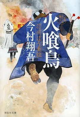 妖怪茶屋 治愈动漫番剧